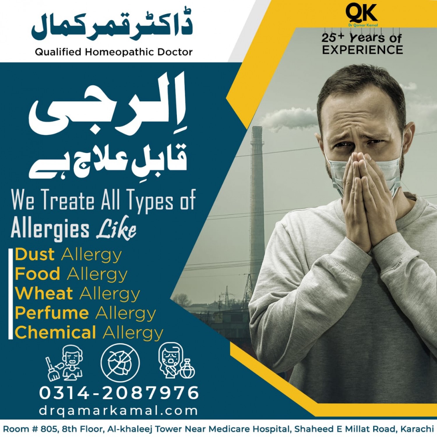 Dr. Qamar Kamal