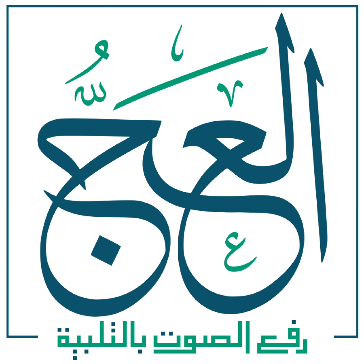 ALAJJ (SMC-Private) Limited